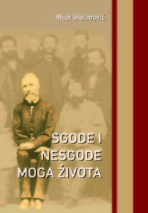 naslovnastojanovic1-300x430